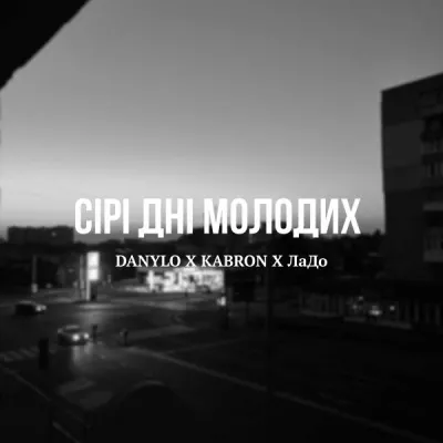 Ладо