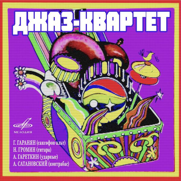 у Георгия Гараняна