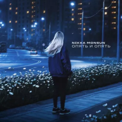 Nikka Monsun