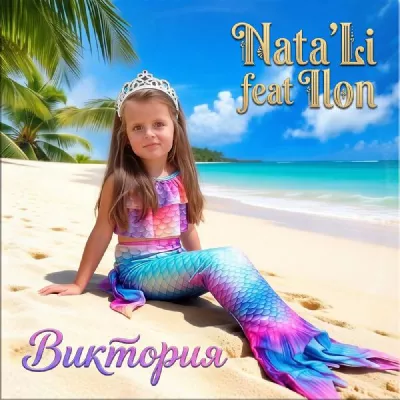 ILON