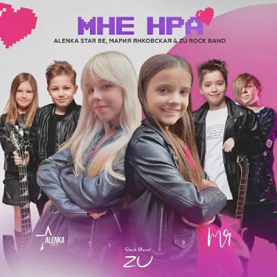 Zu Rock Band