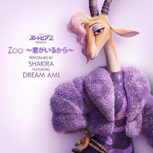 Dream Ami