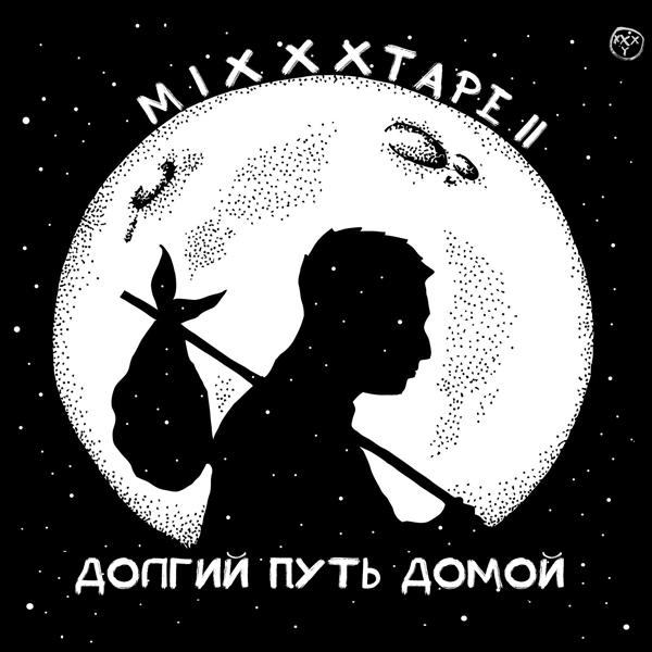 Oxxxymiron - XXX Shop