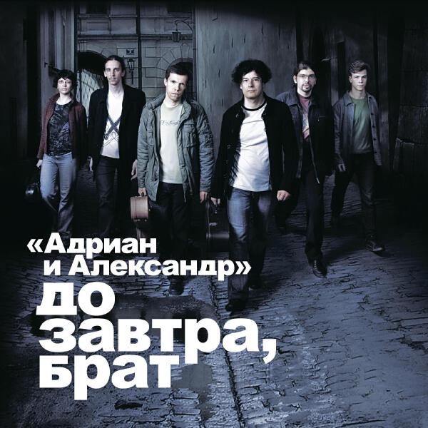 группа