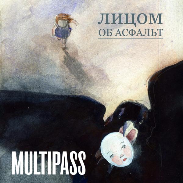 Multipass - Осень длиною в жизнь