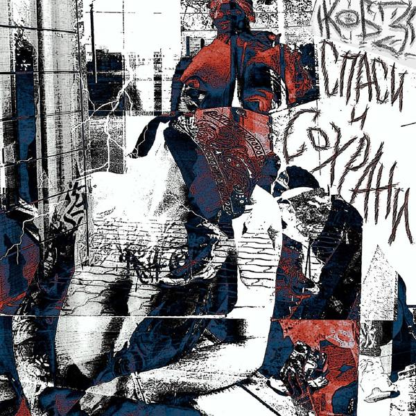 КОБЗ все песни в mp3