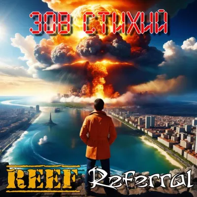 Referral
