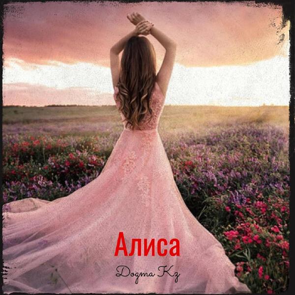 Dogma Kz все песни в mp3