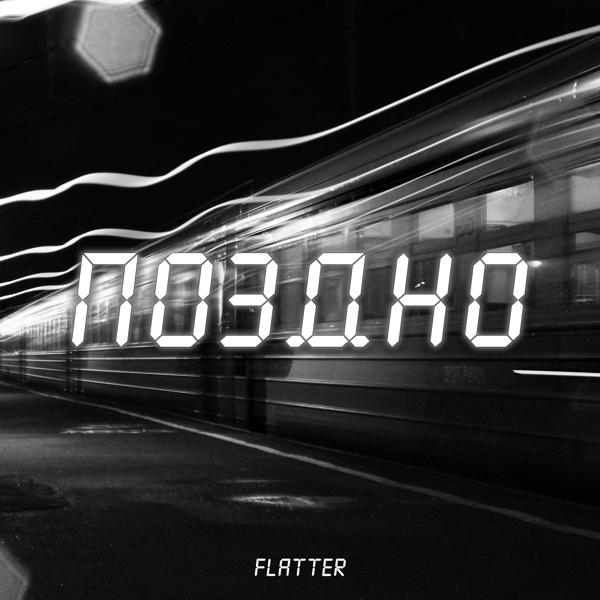Альбом Поздно исполнителя Flatter