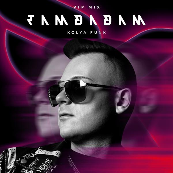 Kolya Funk - Tamdadam (VIP Mix)