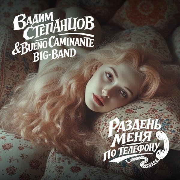 Bueno Caminante Big-Band