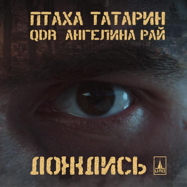 QDR все песни в mp3