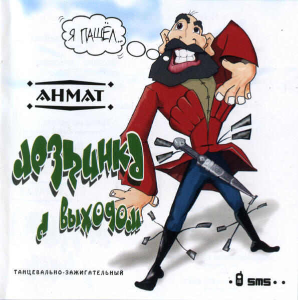 Ахмат Батчаев все песни в mp3