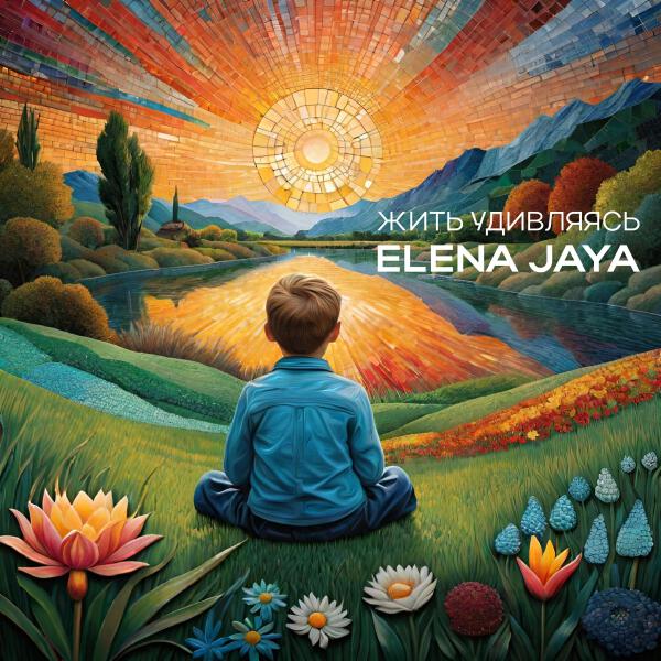 Elena Jaya все песни в mp3