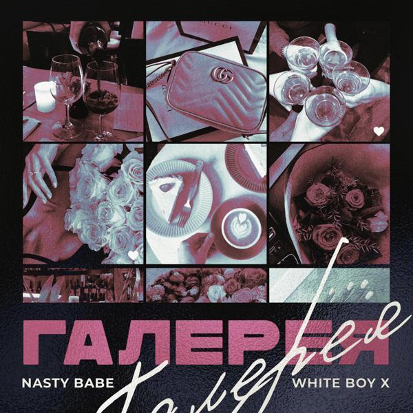 Nasty Babe все песни в mp3