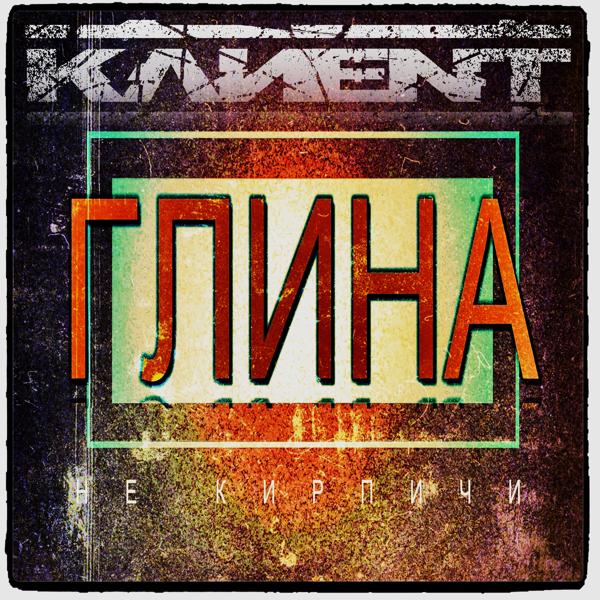 Клиент все песни в mp3