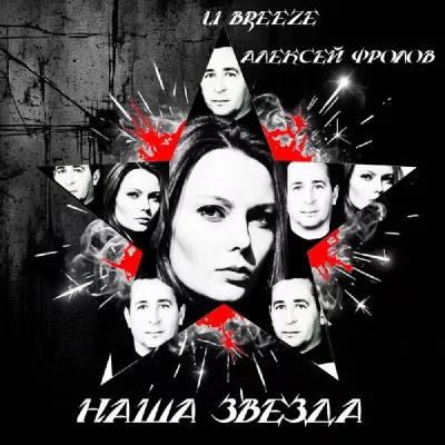 Li Breeze