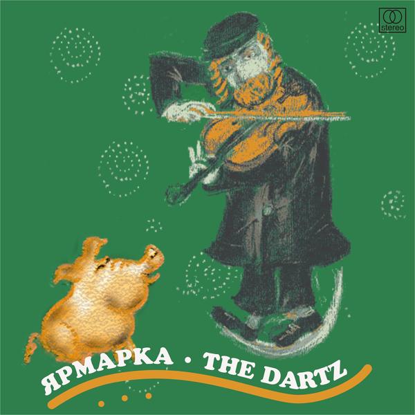 Альбом Ярмарка исполнителя The Dartz