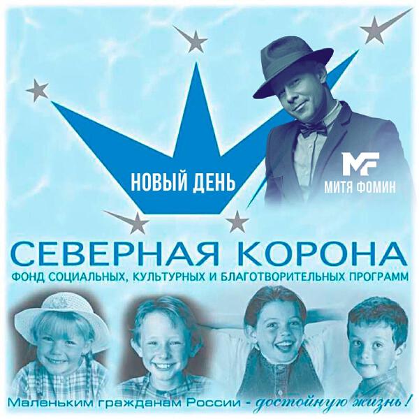 Детский хор Игоря Крутого