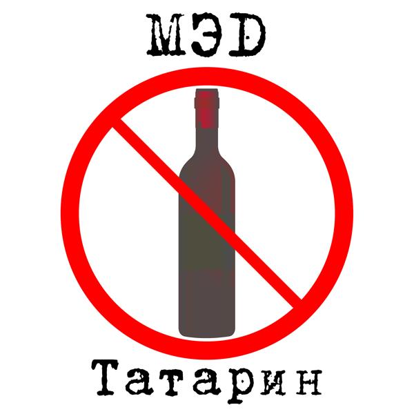 Татарин