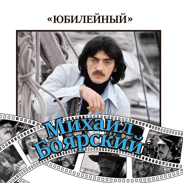 Михаил Боярский - Баллада о кино (Из к/ф 