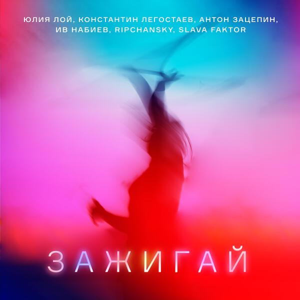 Ив Набиев