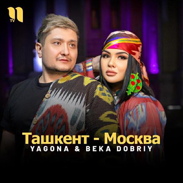 Yagona все песни в mp3