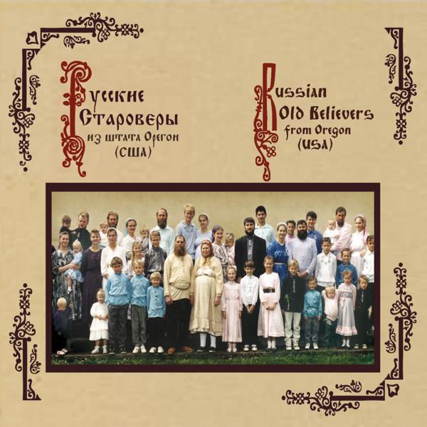 Russian old Believers (Русские Староверы) все песни в mp3