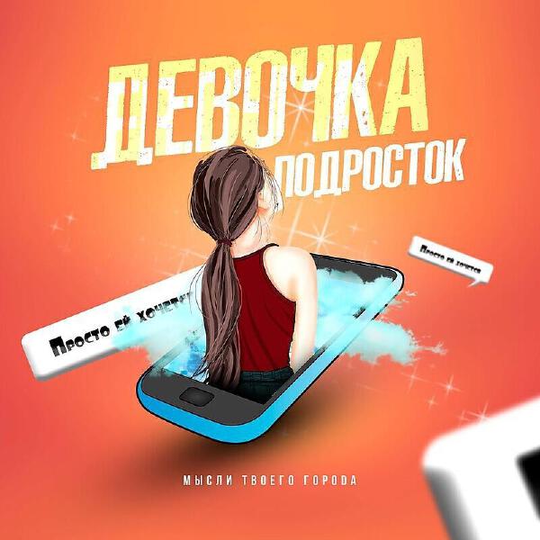Мысли твоего гороdа все песни в mp3