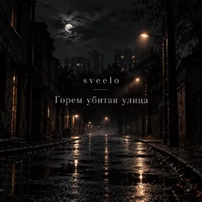 sveelo