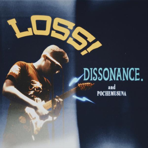 POCHEMUSUNA все песни в mp3