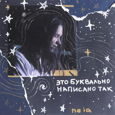 ne ia