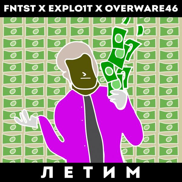 overware46 все песни в mp3