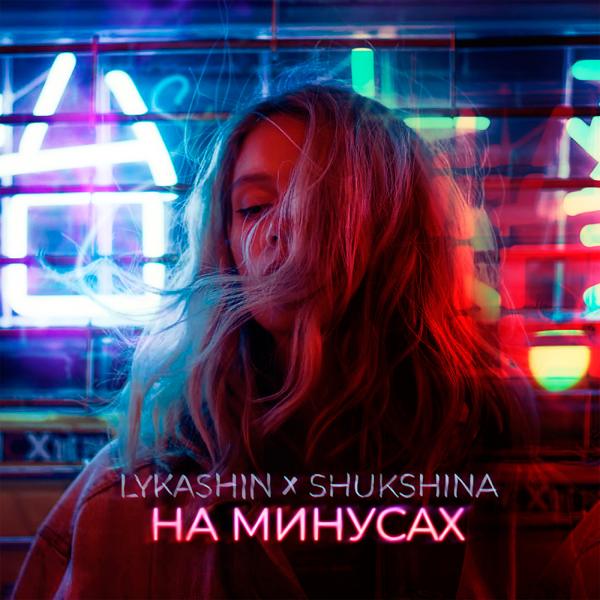 На минусах