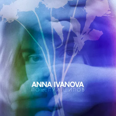 Anna Ivanova