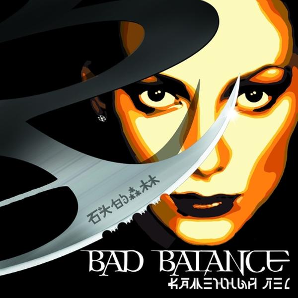 Bad Balance - Дон Барон