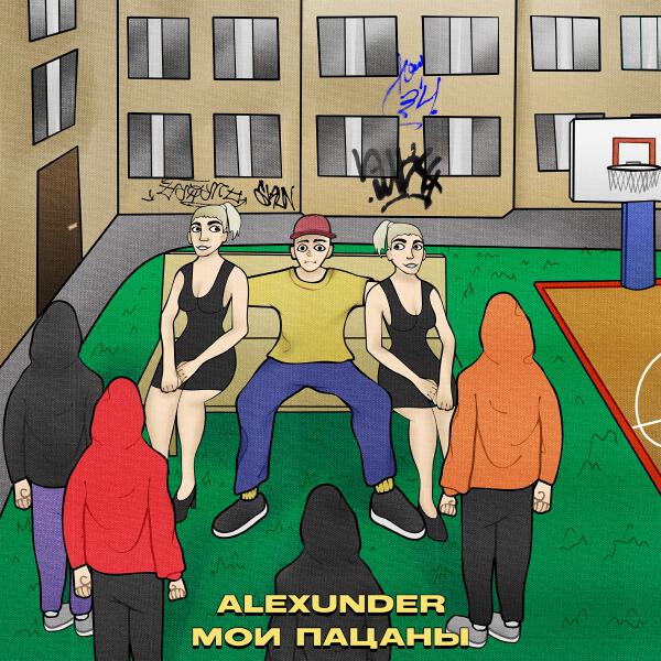 AlexUnder