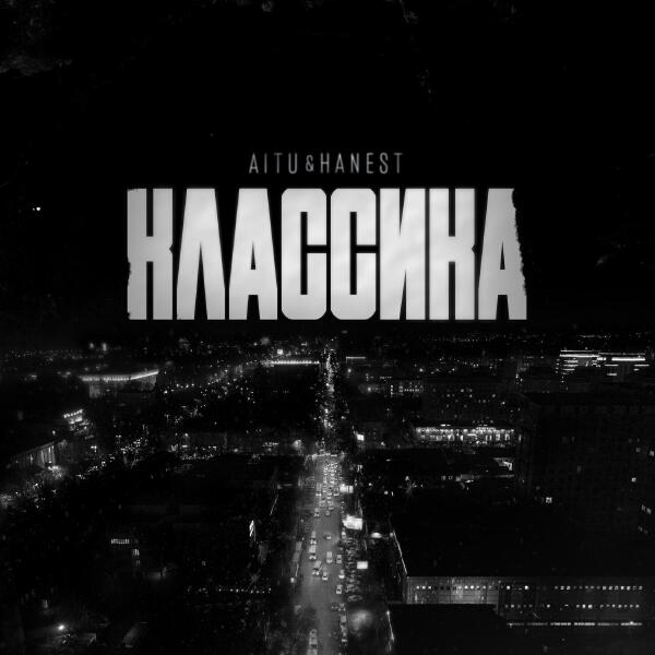 Hanest все песни в mp3