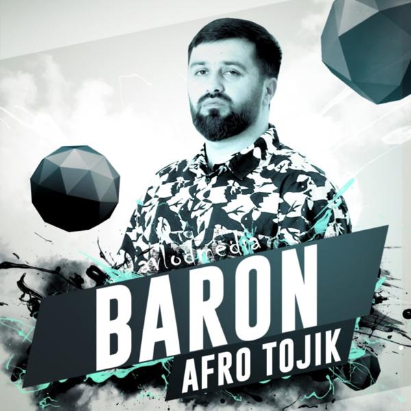 Baron - 2 Соҳил