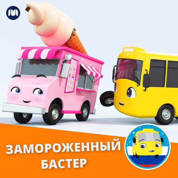 Литл Бэйби Бам Детские Стишки все песни в mp3