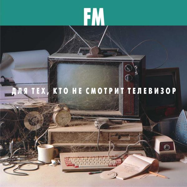 FM - Север