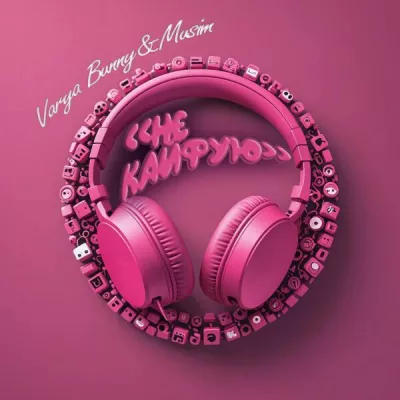 Musim все песни в mp3