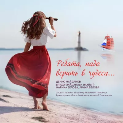 Влада Майданова