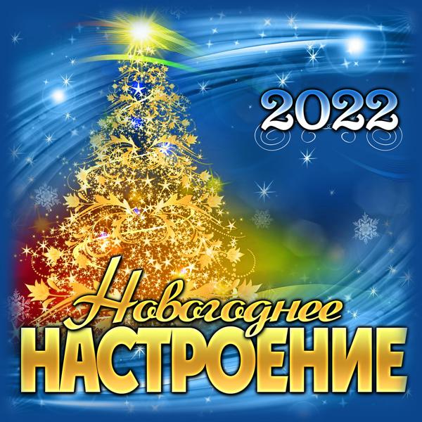 Гарик Кричевский - С новым годом пацаны!