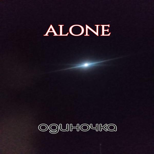 Alone