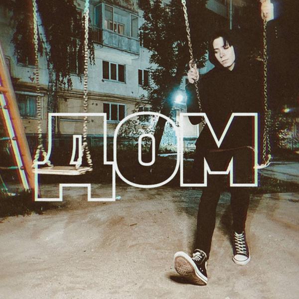 Кто сказал? все песни в mp3