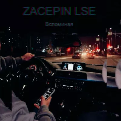zacepin