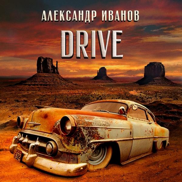 Альбом Drive исполнителя Александр Иванов