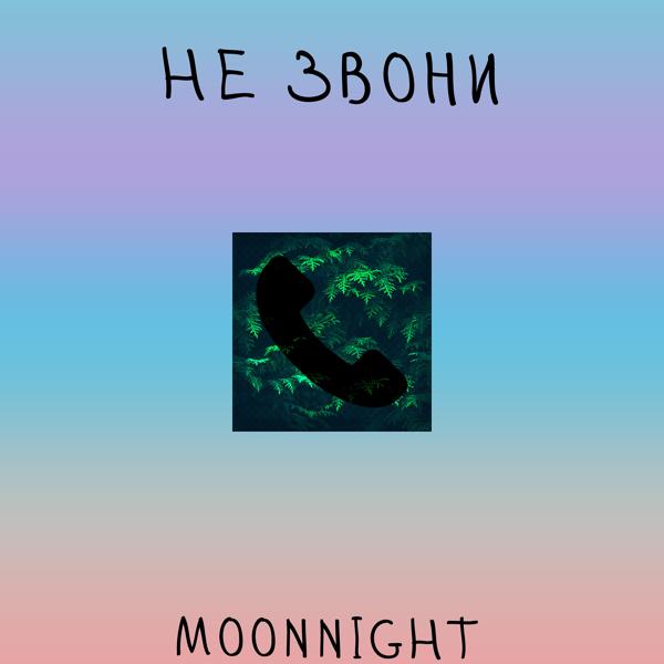 Moonnight все песни в mp3