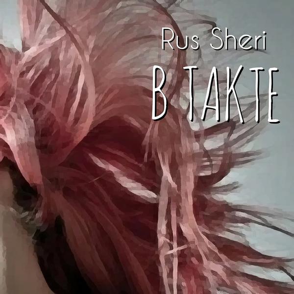 Альбом В такте исполнителя Rus Sheri